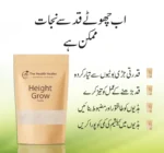 Height Grow - Image 5